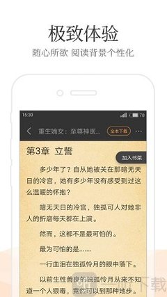 鸭脖平台app